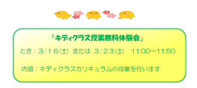 待ち遠しい「春」のお知らせ