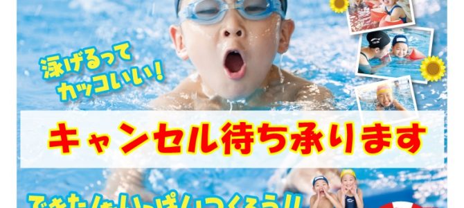 満員御礼！「夏休み短期教室」