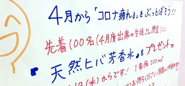 コロナ疲れに！「天然ヒバ水」プレゼント