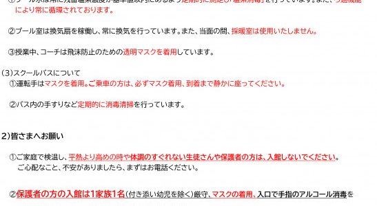 １２月度 平常通り営業しています(12/4更新)