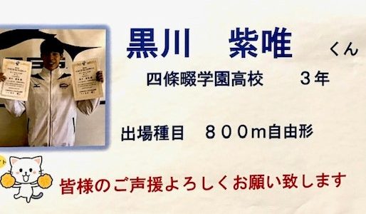 2020年 日本選手権に出場！