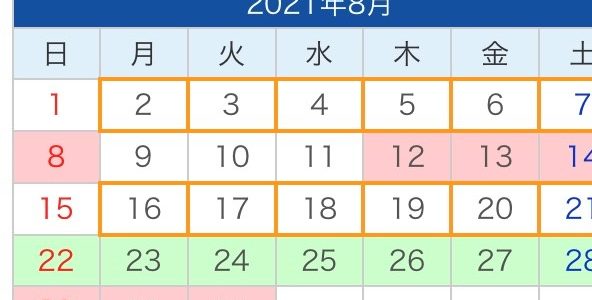 8月のカレンダー