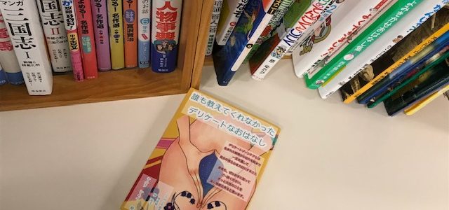 人気のミニ図書コーナーに新刊入りました！