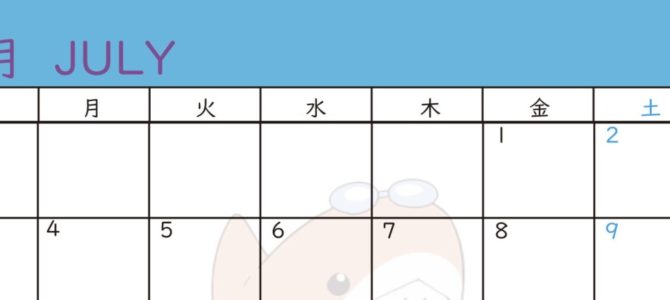 夏期 7月8月のカレンダー