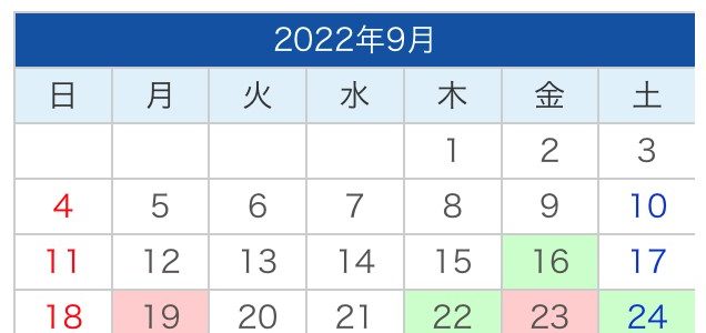 2022年９月のカレンダー