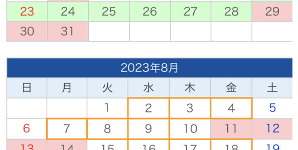 8月度のカレンダー