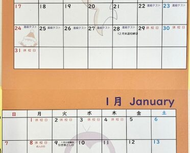 12月のカレンダー・年末年始休校日のお知らせ