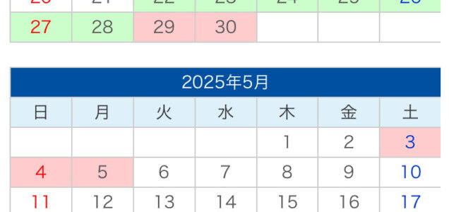 5月のカレンダー 5月のカレンダー