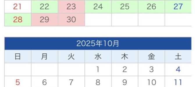 10月のカレンダー 10月のカレンダー