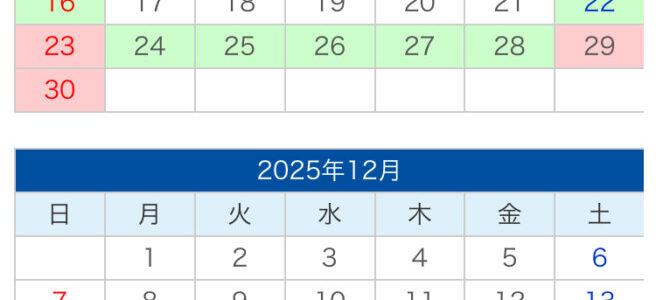 11月のカレンダー