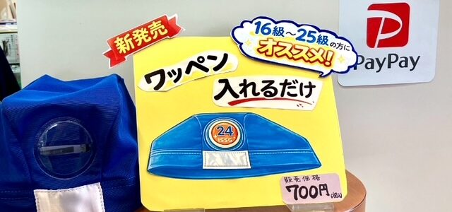 新デザインのスクールキャップ登場！！