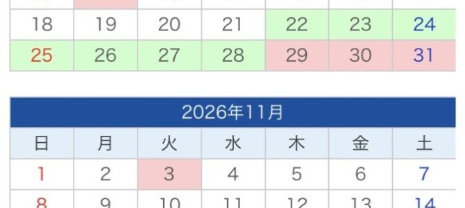 10月・11月のカレンダー
