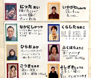 コーチ紹介を掲示しています コーチ紹介を掲示しています