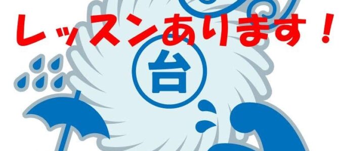 6/27(土)通常営業いたします 6/27(土)通常営業いたします