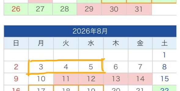 ８月のカレンダー